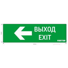 Пиктограмма (Наклейка) Выход-Exit / Стрелка влево для светильника IP65 | V1-R0-70362-21A01-6512 | VARTON