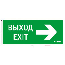 Пиктограмма (Наклейка) Выход-Exit / Стрелка Вправо для аварийно-эвакуационного светильника IP20 | V1-R0-70364-21A01-6512 | VARTON