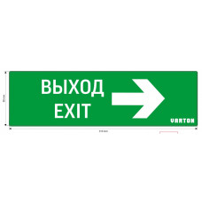 Пиктограмма (Наклейка) Выход-Exit / Стрелка Вправо для аварийно-эвакуационного светильника IP65 | V1-R0-70363-21A01-6512 | VARTON